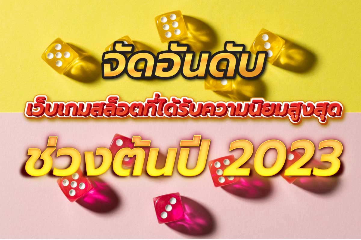 สล็อต